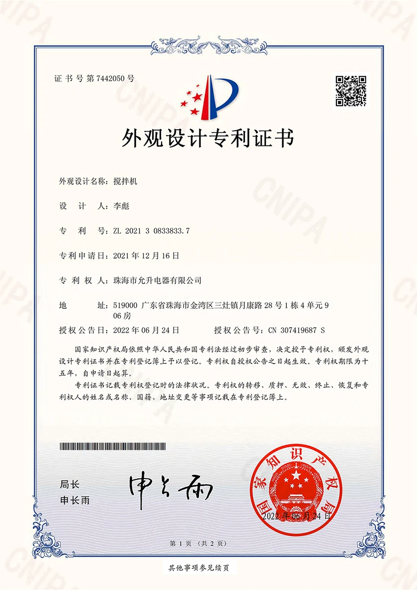 YSELE blender design patent certificate