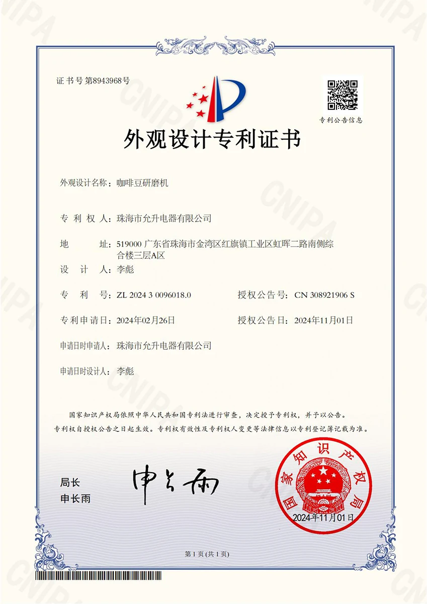 YSELE coffee bean grinder design patent certificate