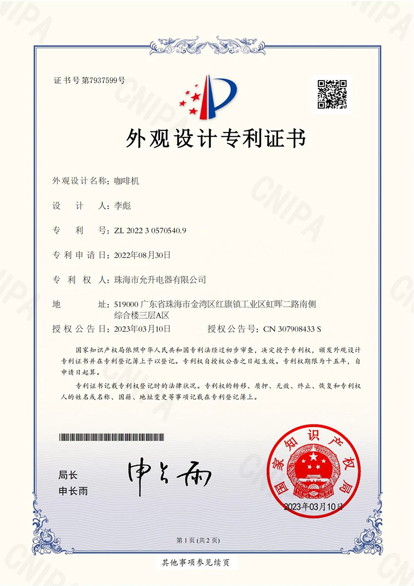 YSELE coffee machine design patent certificate