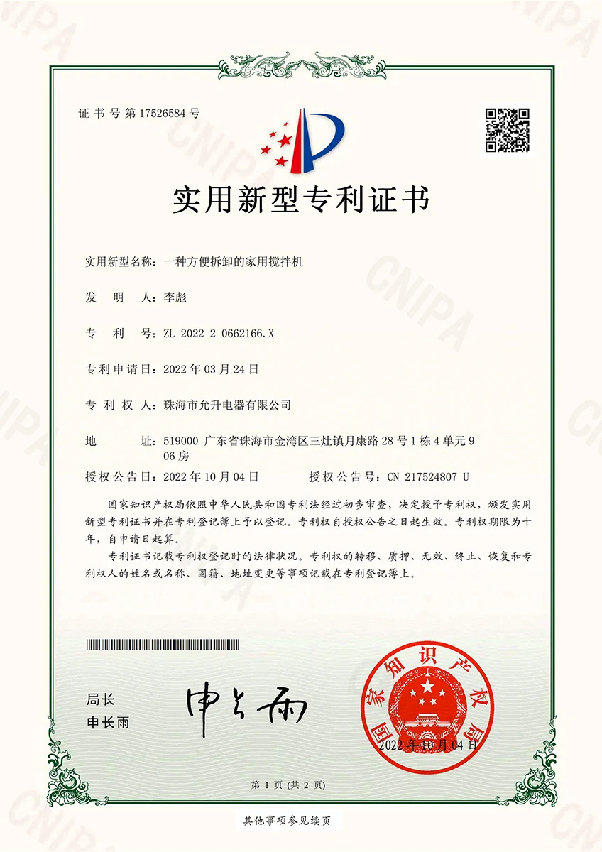 YSELE easy-disassembly household blender utility model patent certificate